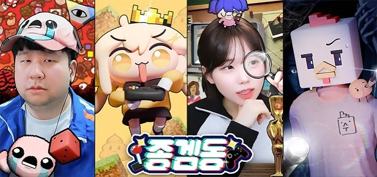 머독, 수탉, 우정잉, 끠끼 종겜동 멤버 풀샷