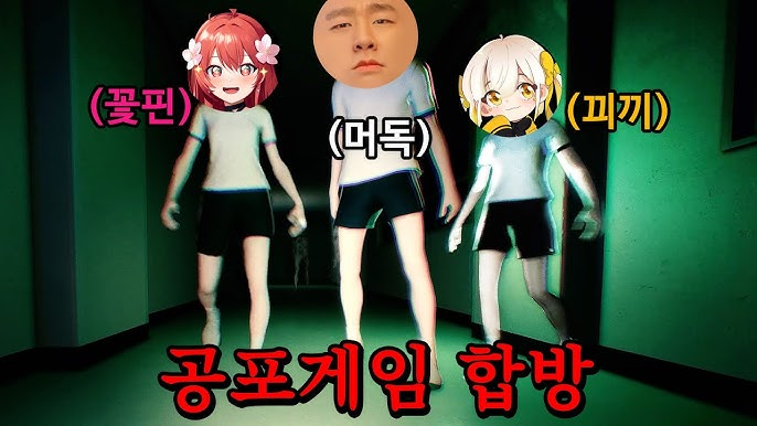 2024. 03. 08 School Labyrinth 합방 썸네일